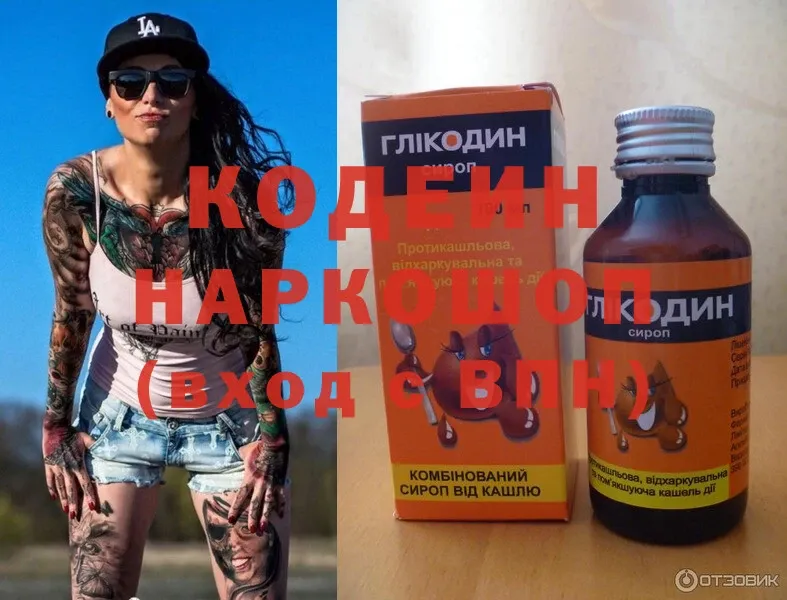 Кодеиновый сироп Lean напиток Lean (лин)  где купить   нарко площадка клад  Лангепас 