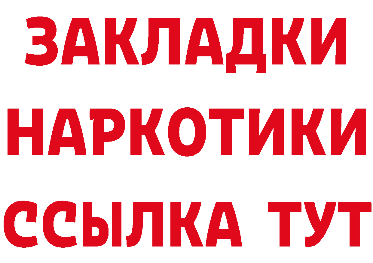 Кетамин VHQ зеркало дарк нет hydra Лангепас